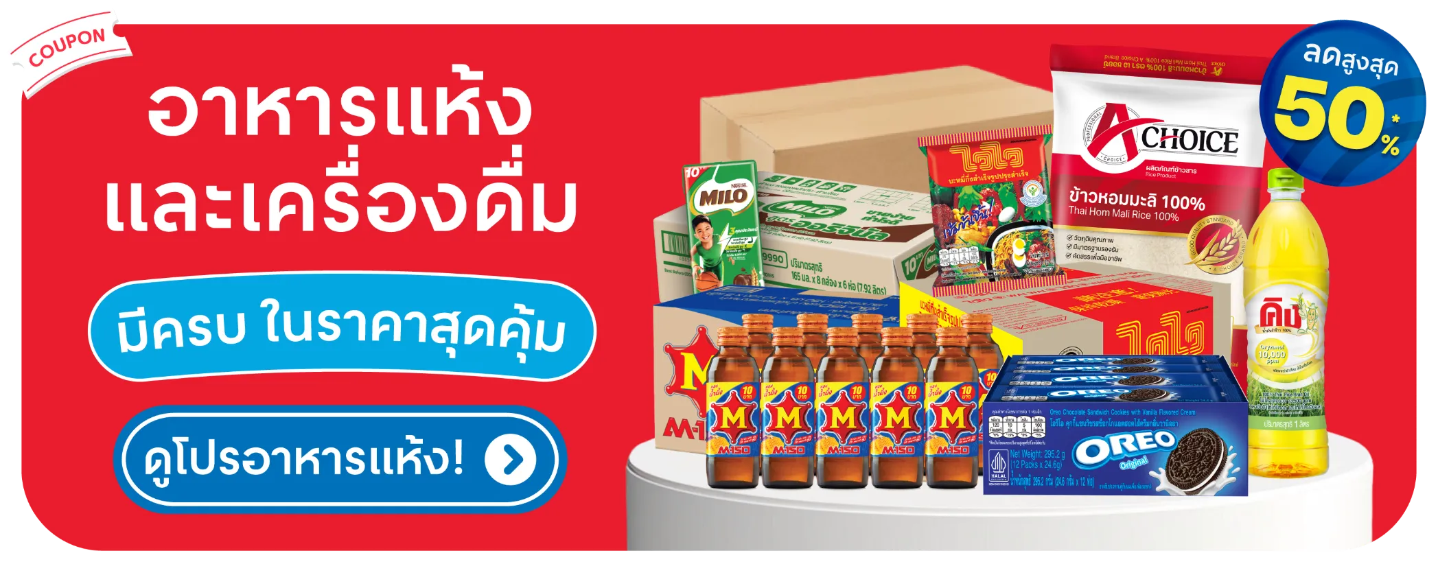 Banner - Dry Food - No CTA - 20260930