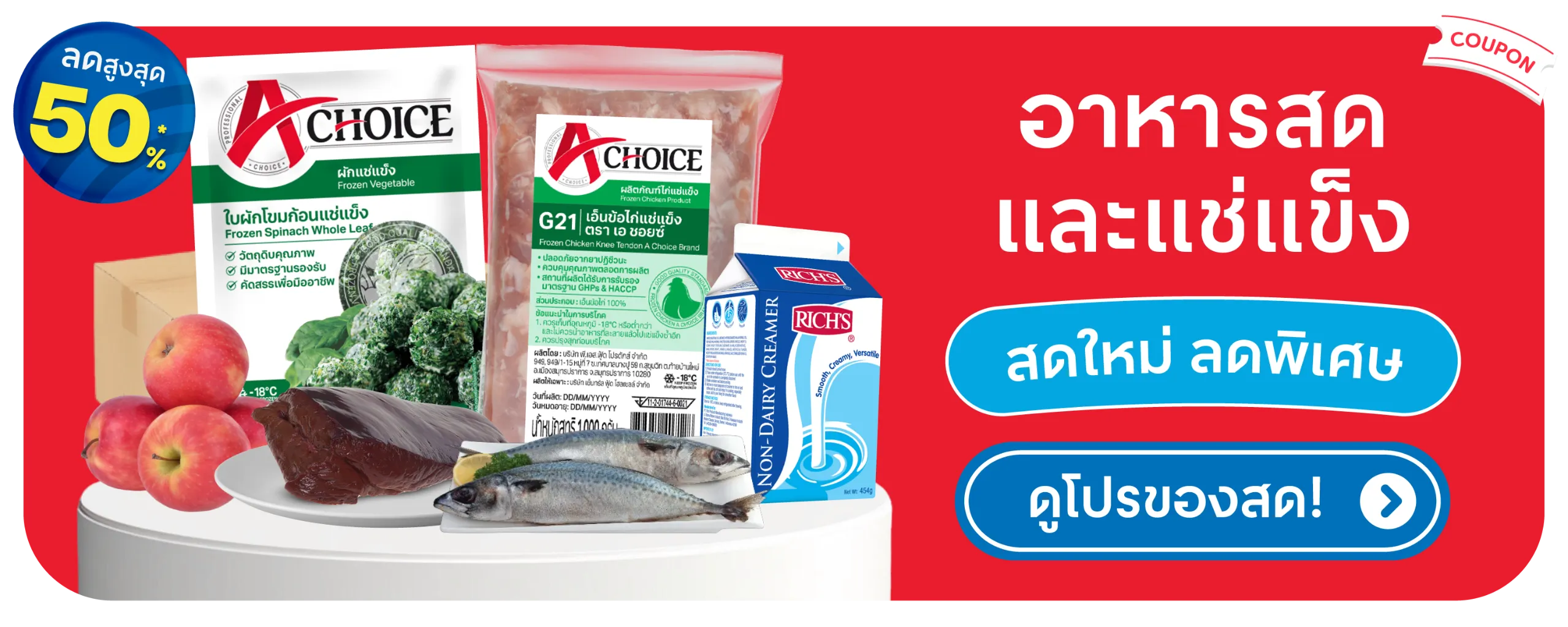 Banner - Fresh and Frozen Food - No CTA - 20260930