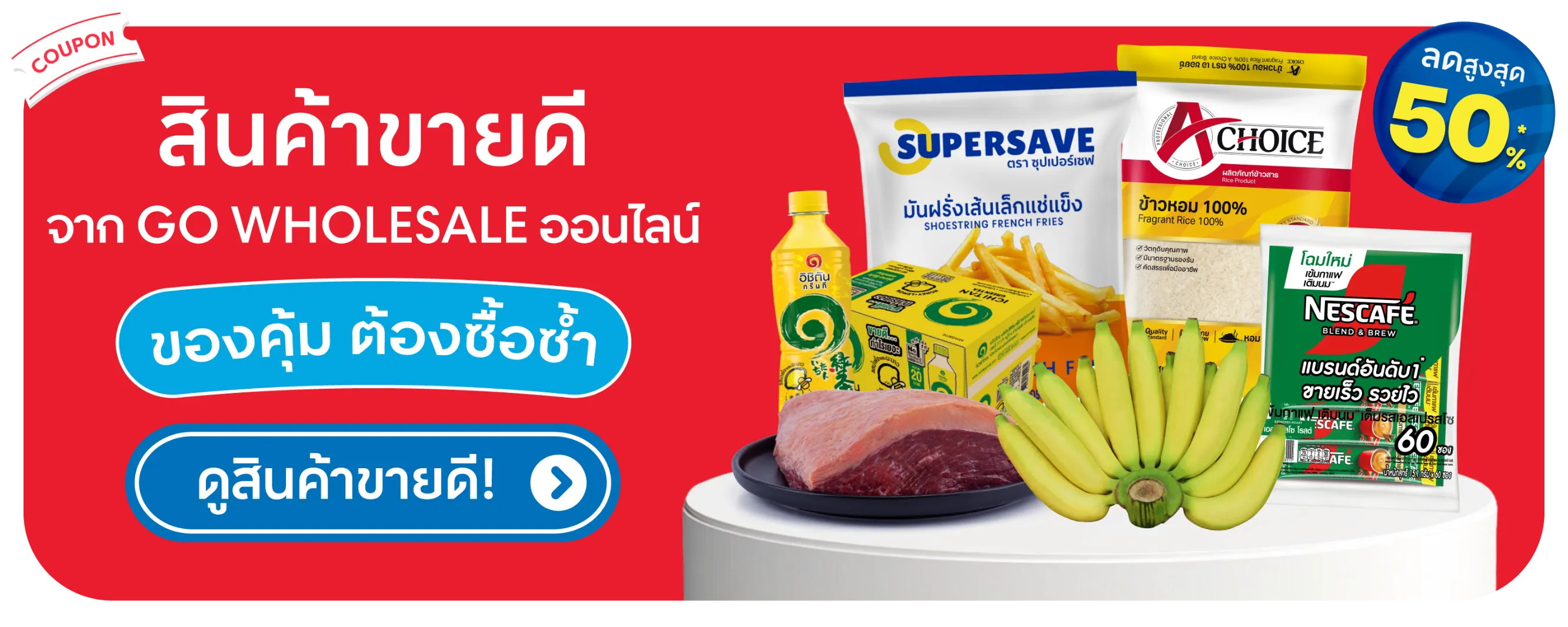 Banner - Hot Items - No CTA - 20260930
