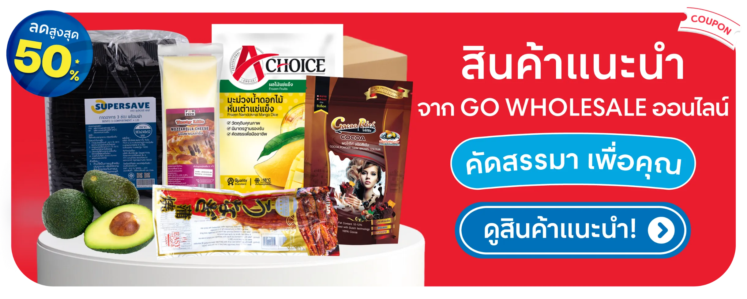 Banner - Recommended Items - No CTA - 20260930
