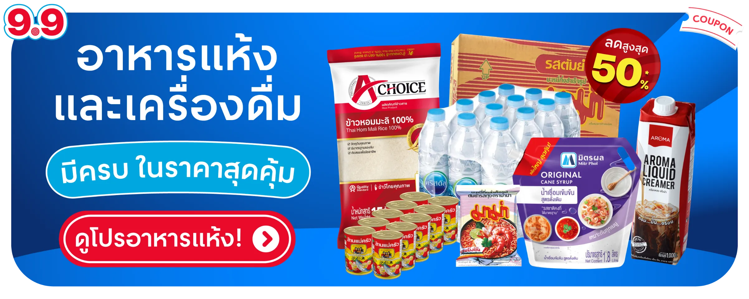 Banner - 9_9 Dry Food