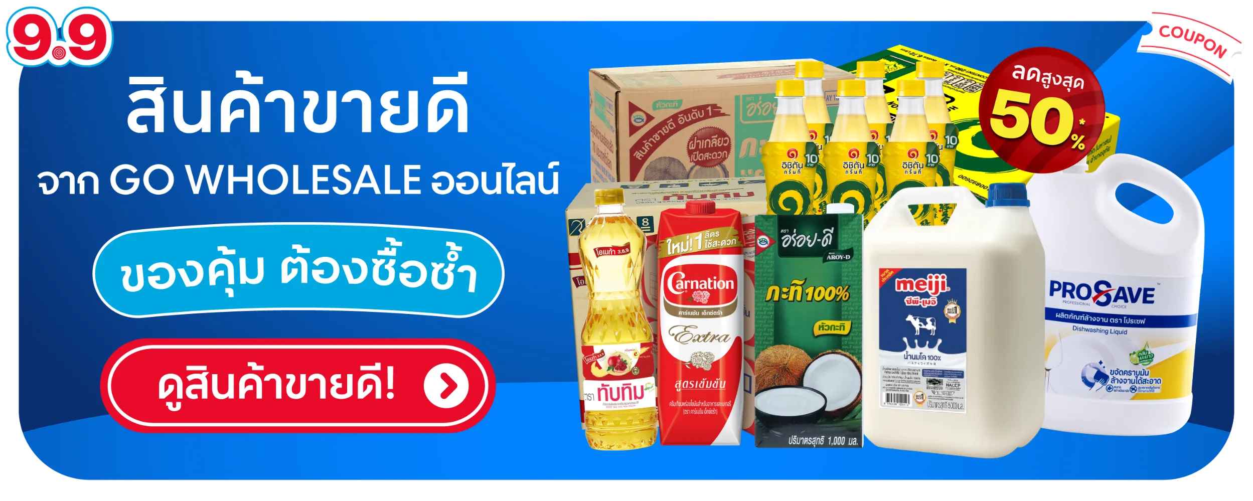 Banner - 9_9 Hot Items