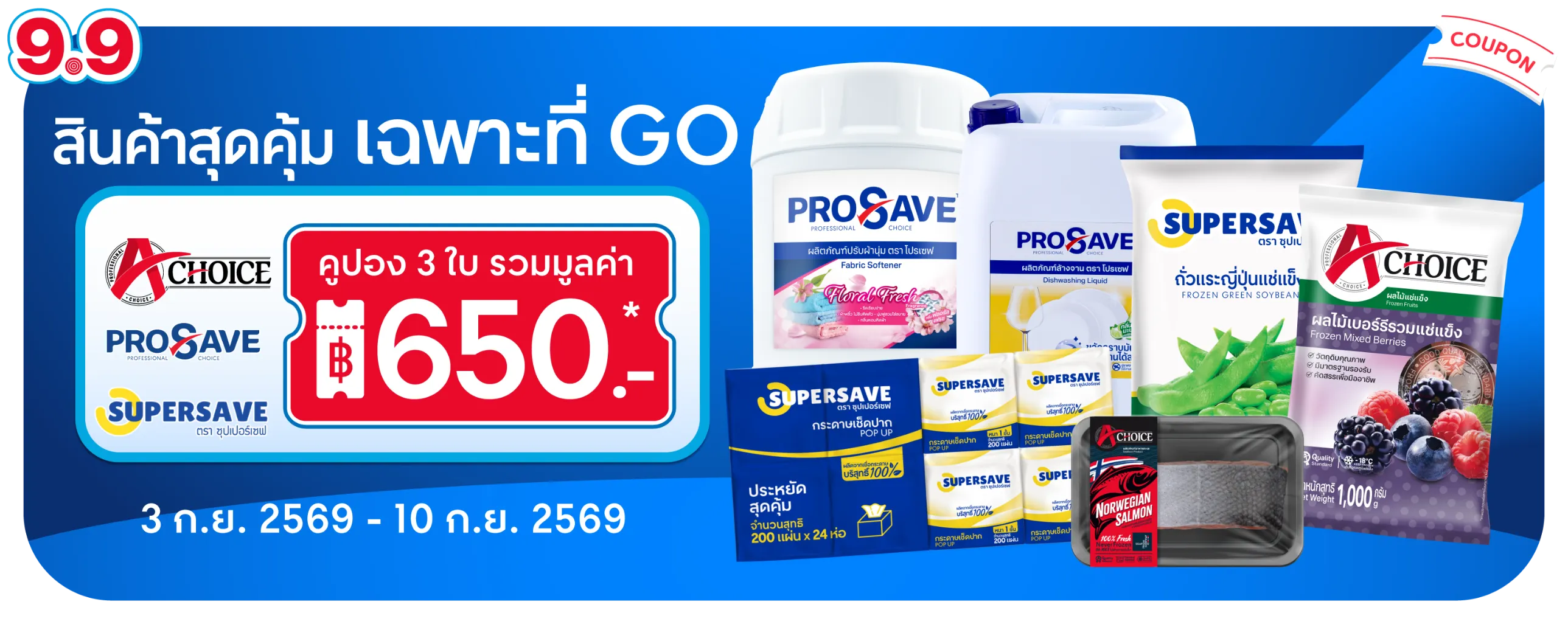 Banner - 9_9 Own Brand Promotion