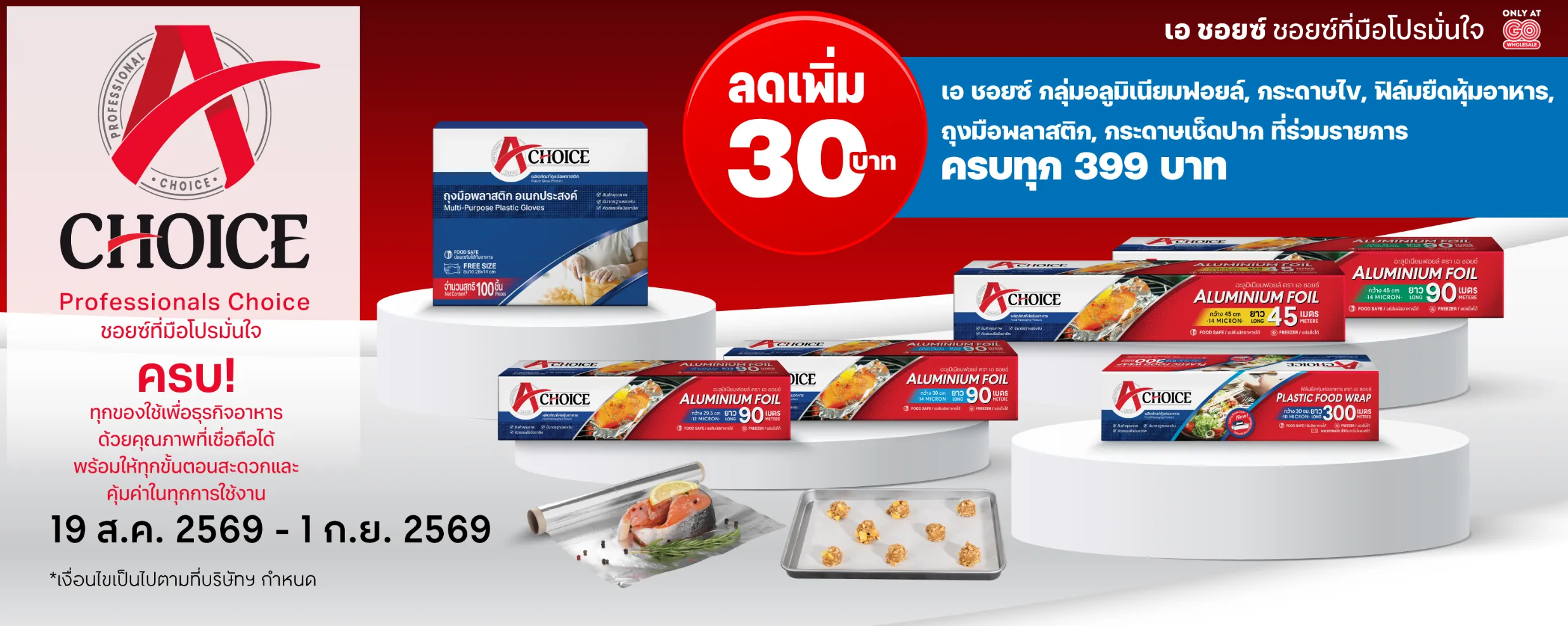 Banner - A CHOICE - NoCTA - 19082026