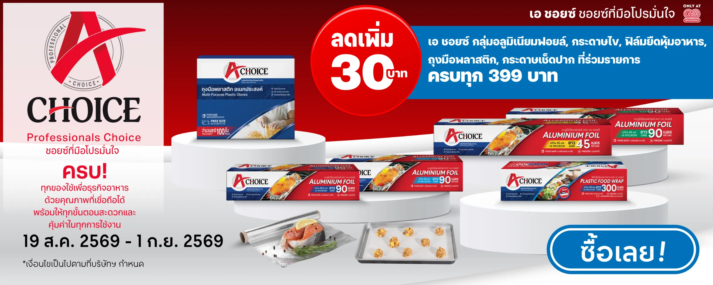 Banner - A CHOICE - 19082026