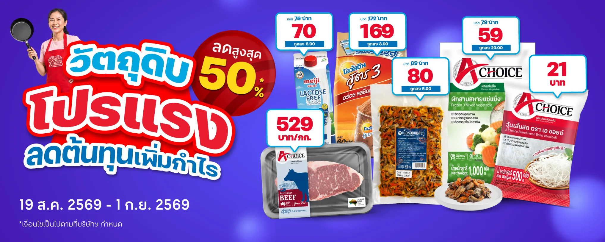 Banner - Fresh Food & Ingredients - NoCTA - 19082026