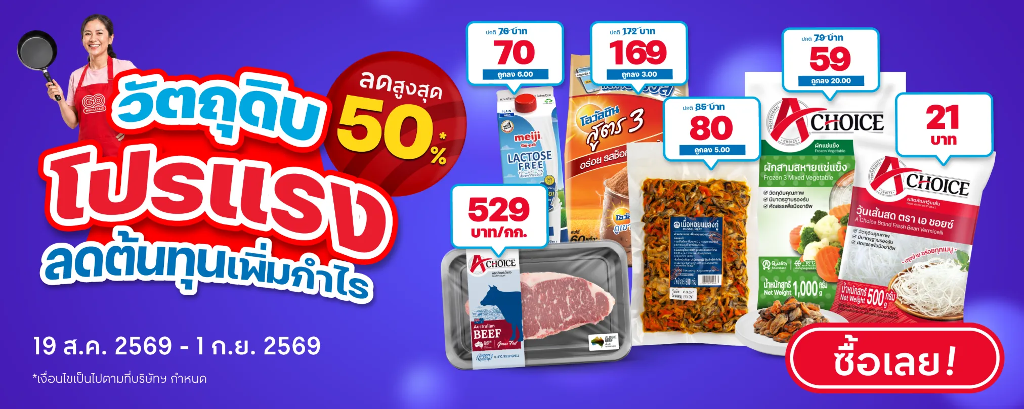 Banner - Fresh Food & Ingredients - 19082026