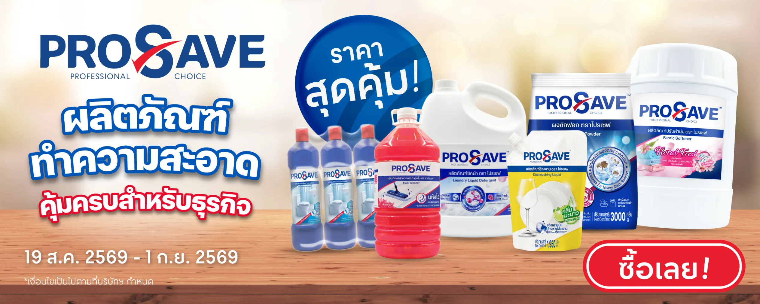 Banner - Prosave - 19082026