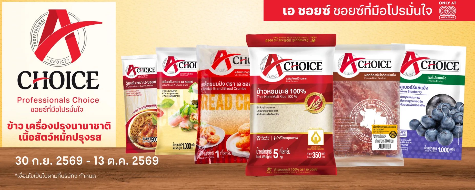 BM20-A-Choice-NoCTA_20260930