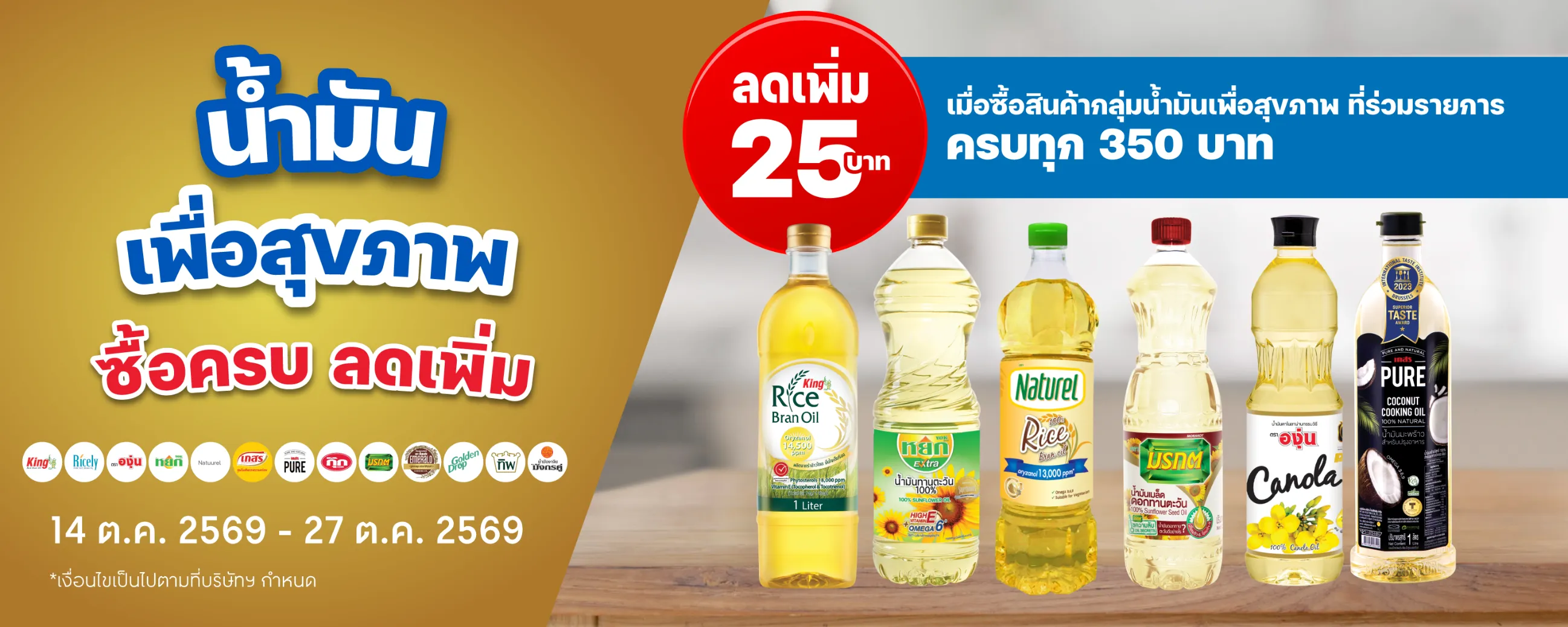 BM20-Alternative-Oil-NoCTA_20261014