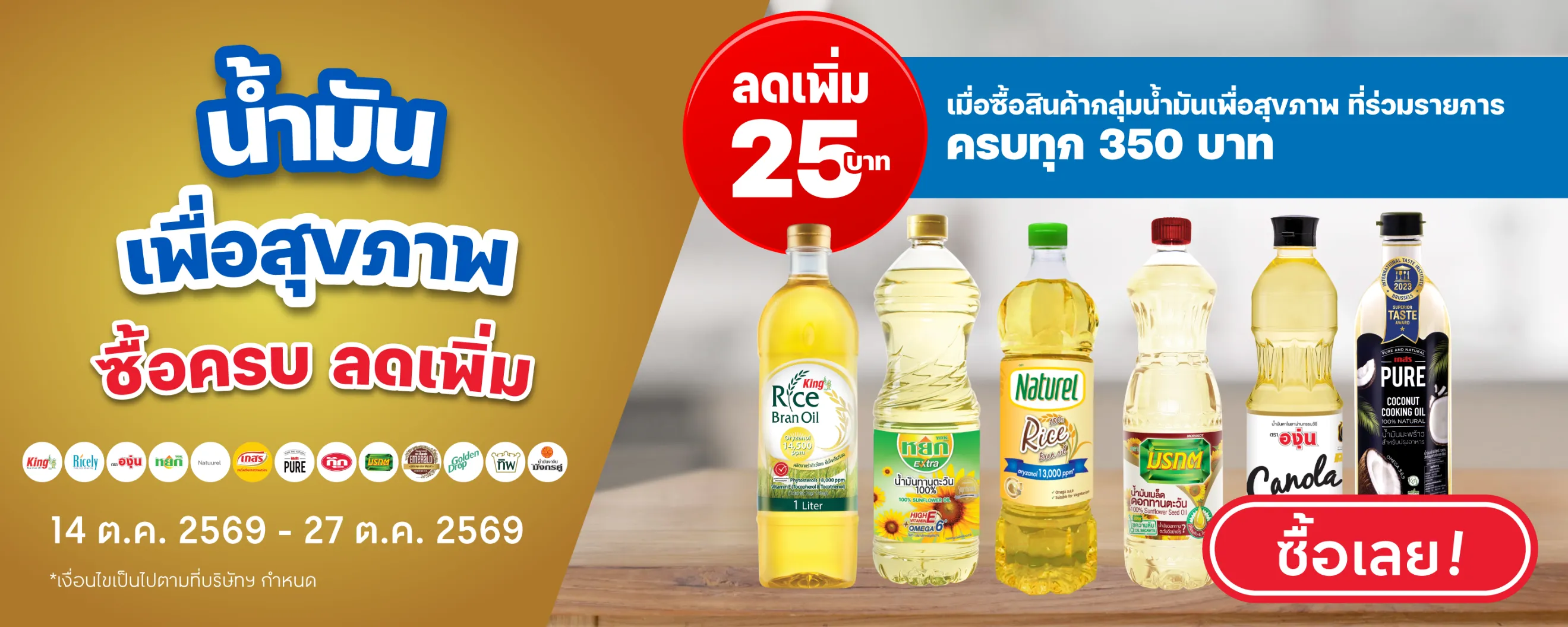 BM20-Alternative-Oil_20261014