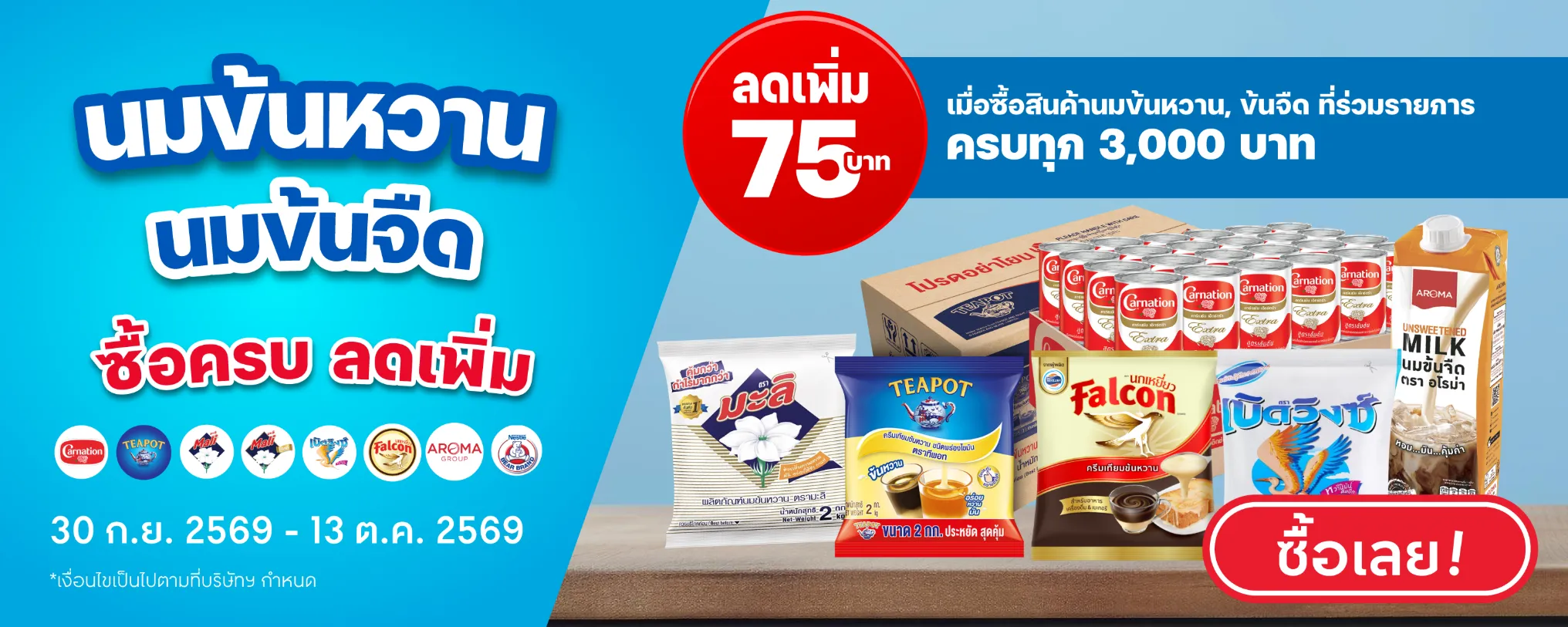 BM20-Canned-Milk_20260930