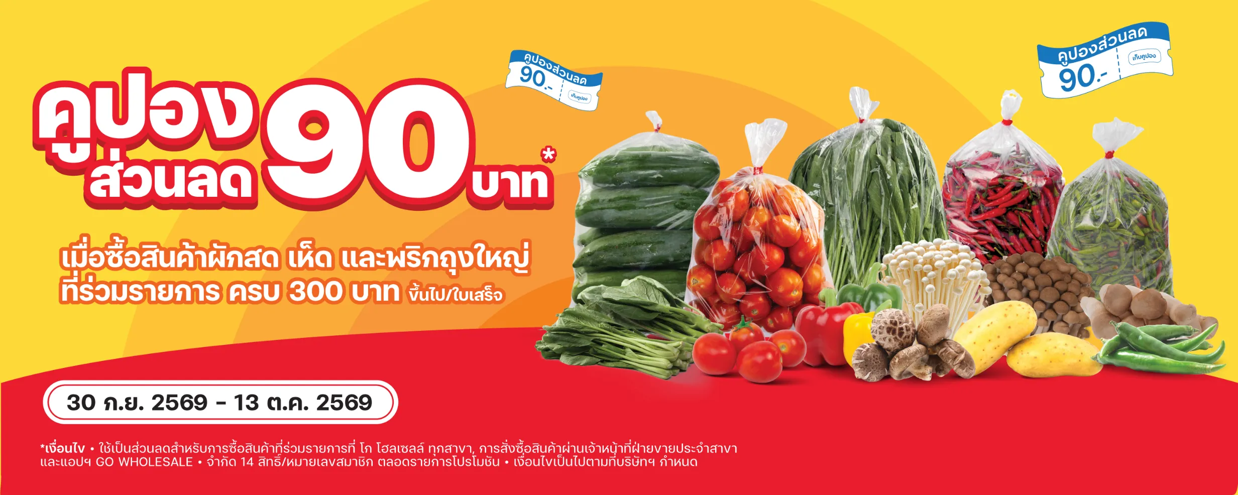 BM20-Veg-NoCTA_20260930