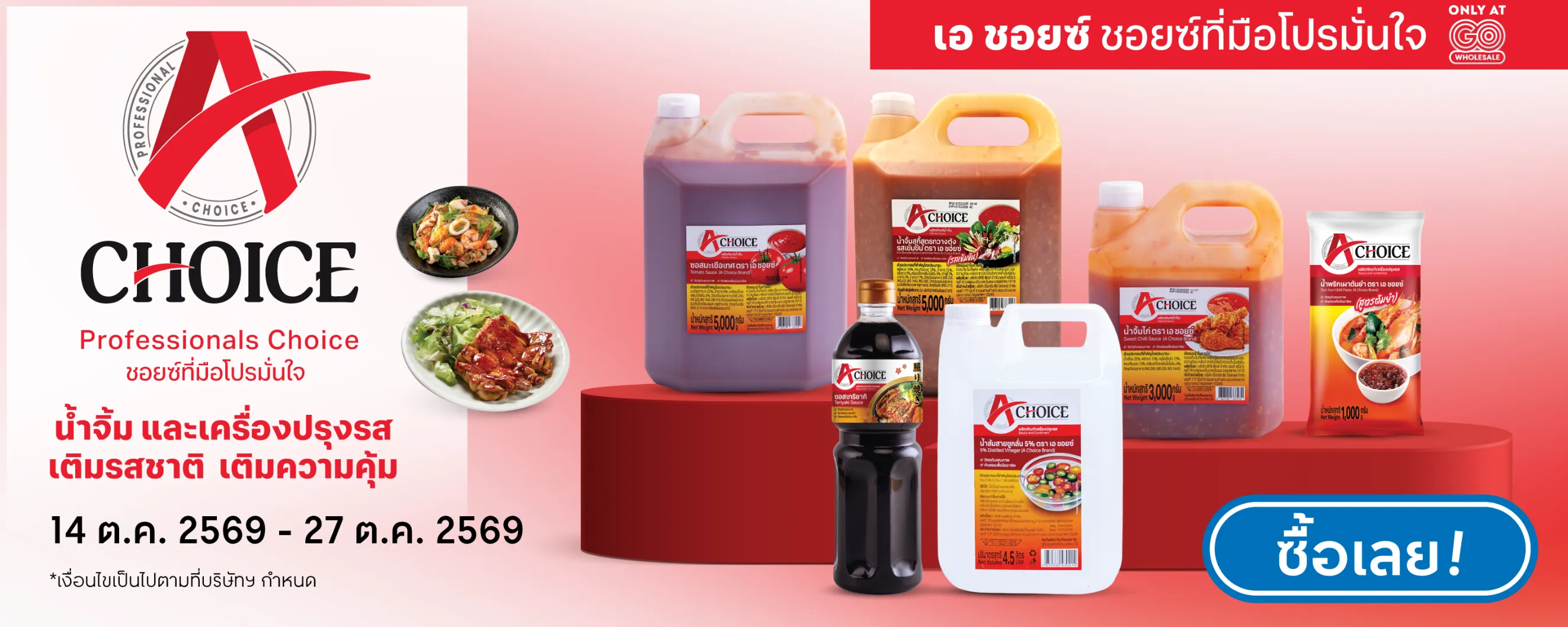 Banner - A CHOICE - 20261014