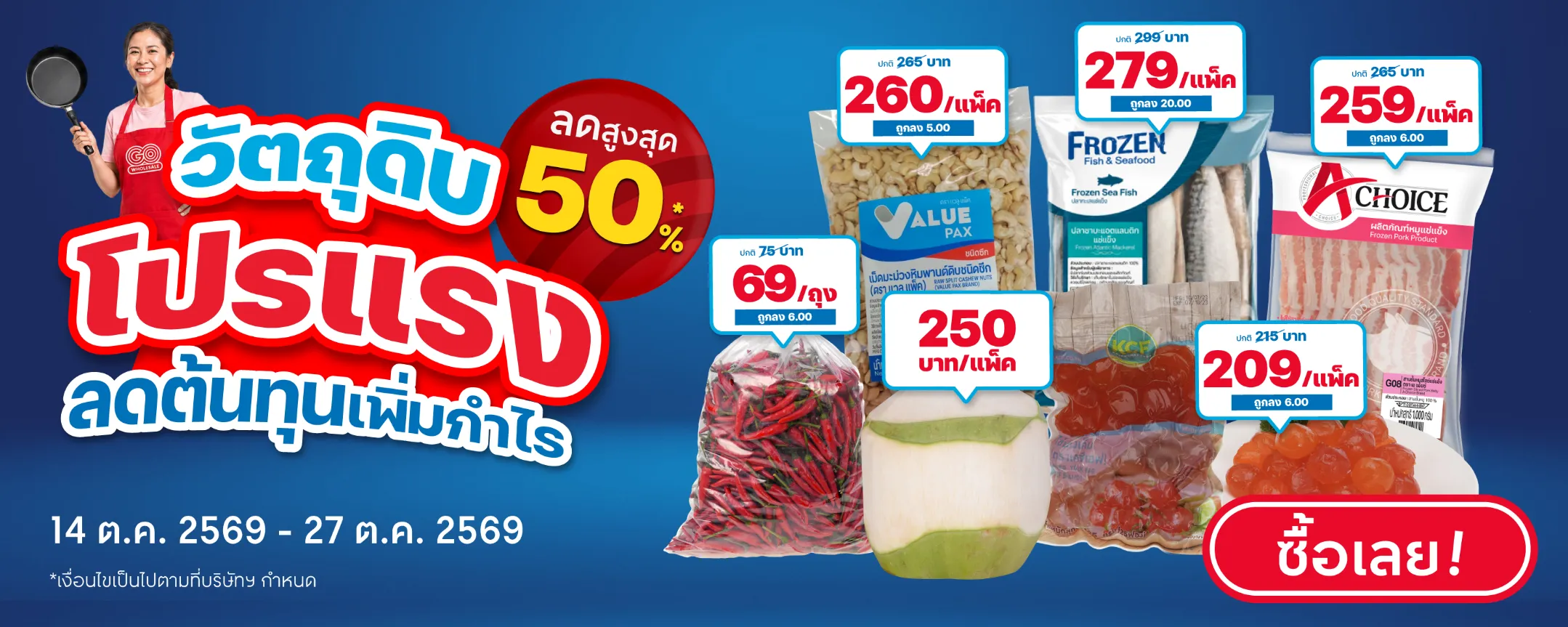Banner - Fresh Food & Ingredients - 20261014