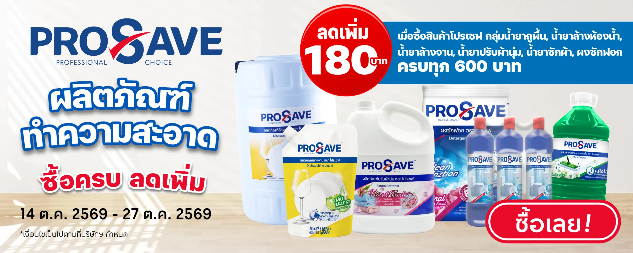 Banner - Prosave - 20261014