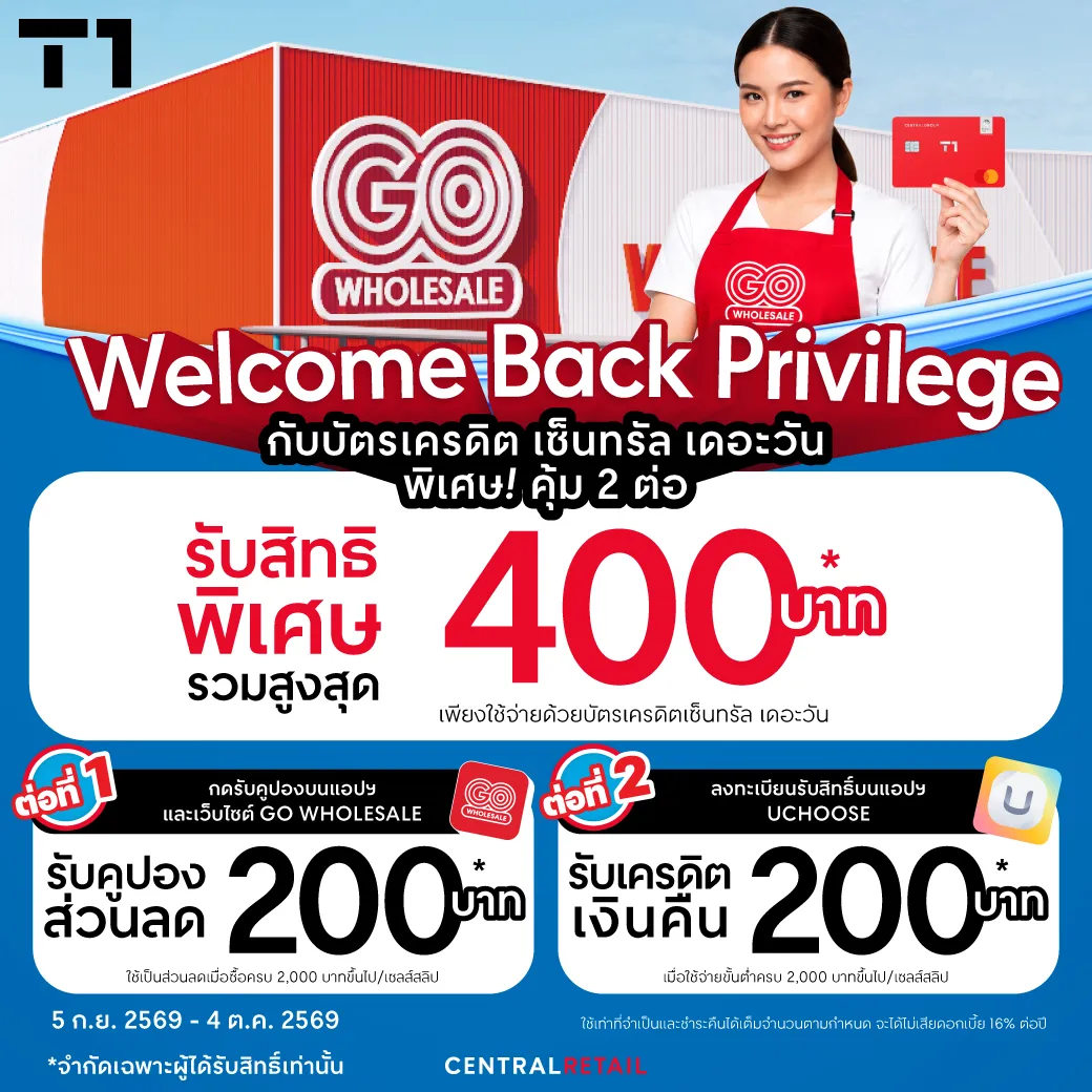 T1-Lapsed-Sep26-CashbackCoupon