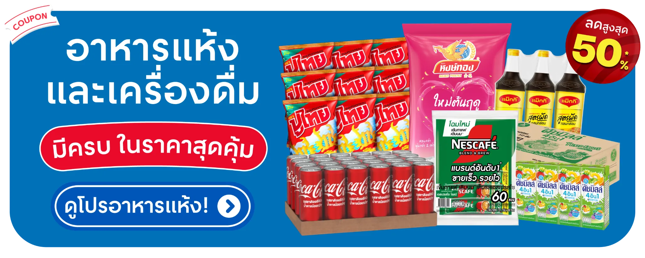 Banner - Bi_Dry Food - 19082026