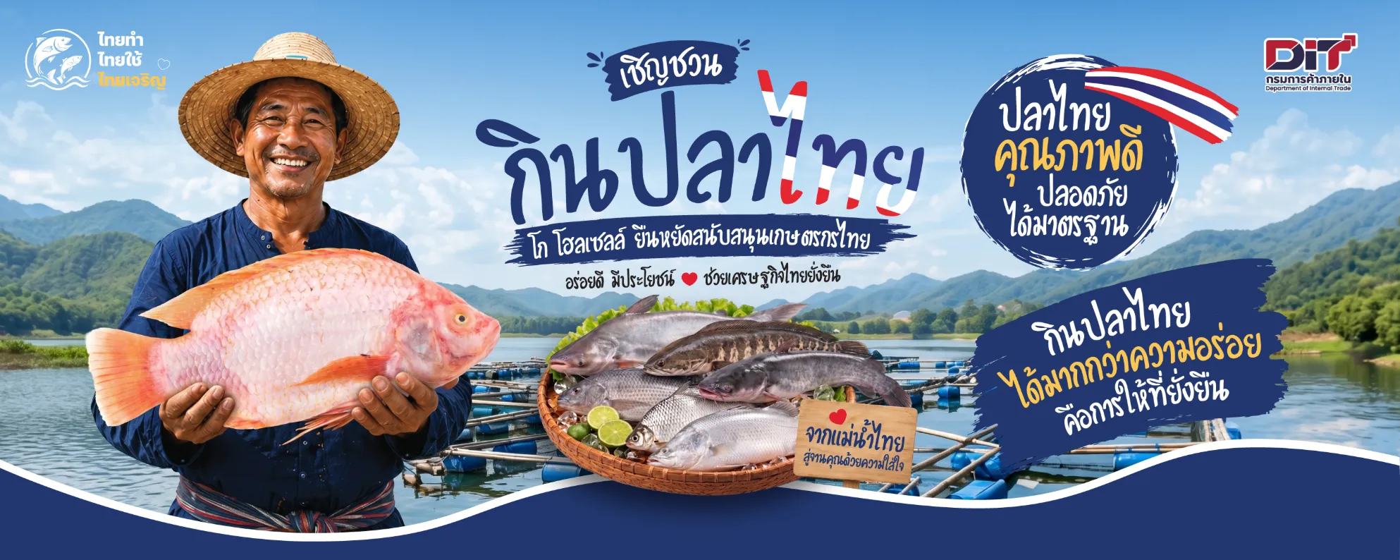 Banner - Thai People Eat Thai Fish - NoCTA