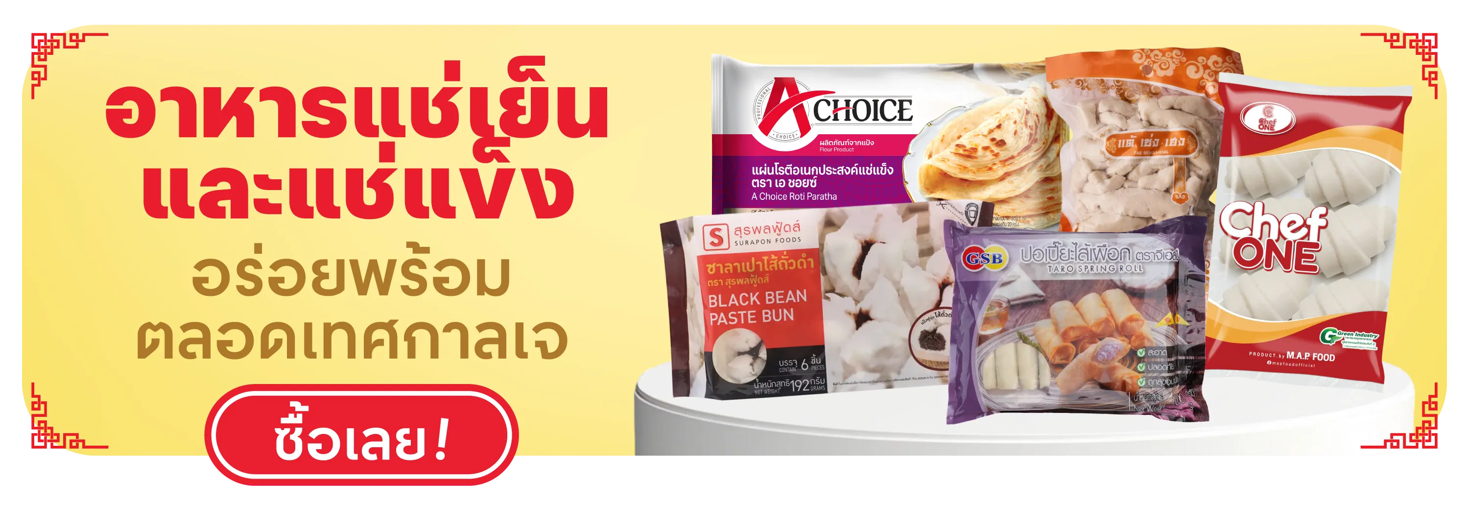J_Chilled-Frozen-Processed-Food