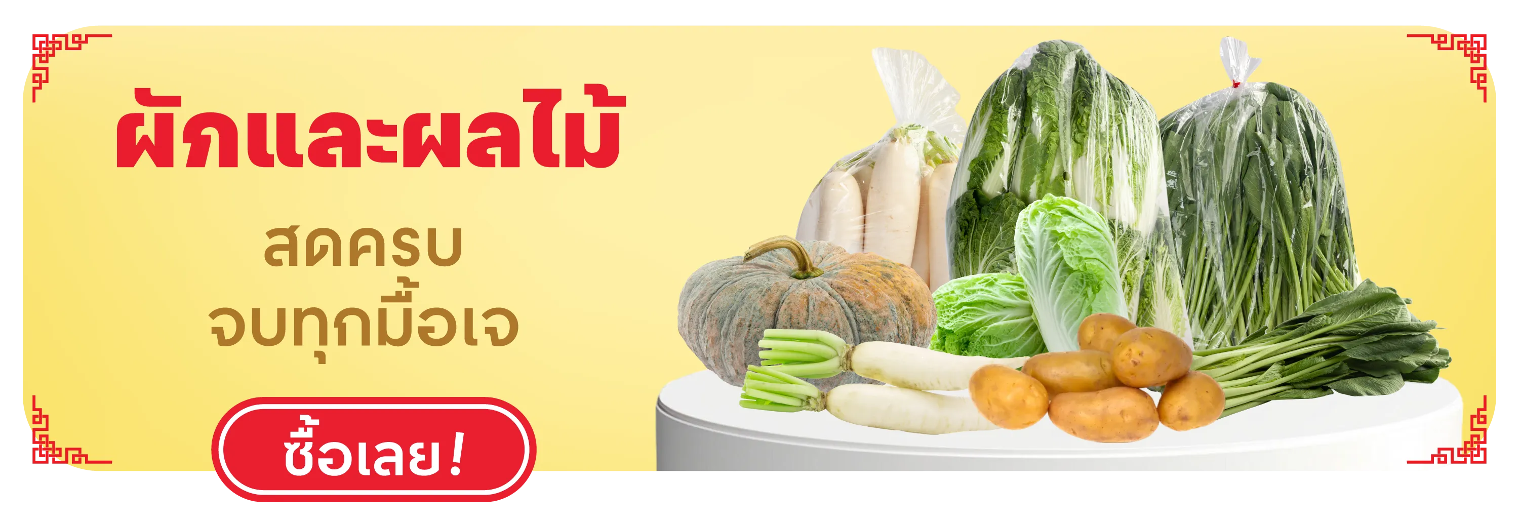 J_Fresh-Vegetable-Fruit