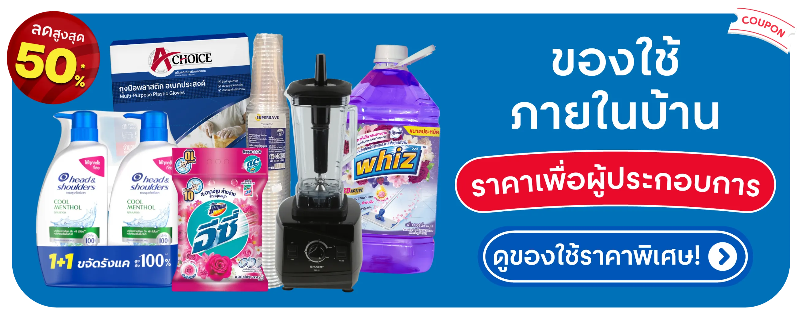 Banner - Bi_Household Items - 19082026