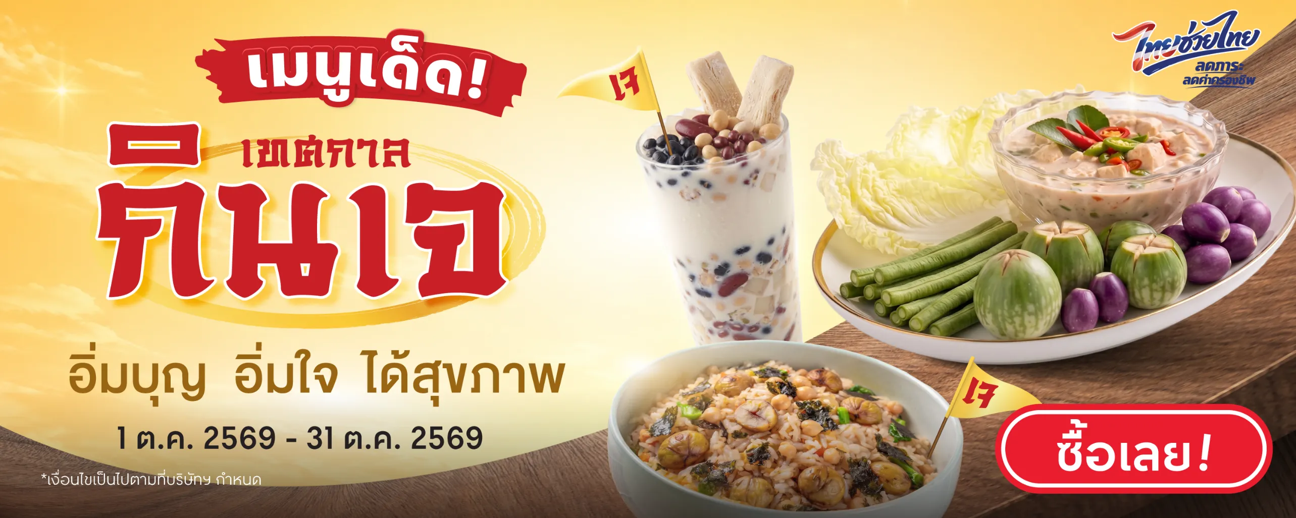 Oct_Monthly-Menu-J-Festival