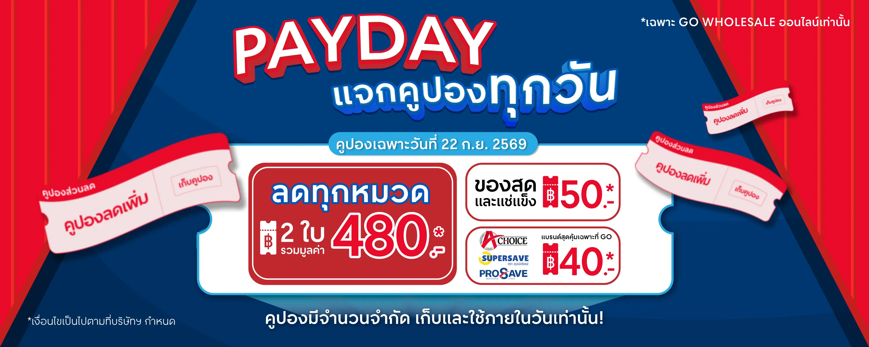 Banner - PAYDAY22-NoCTA