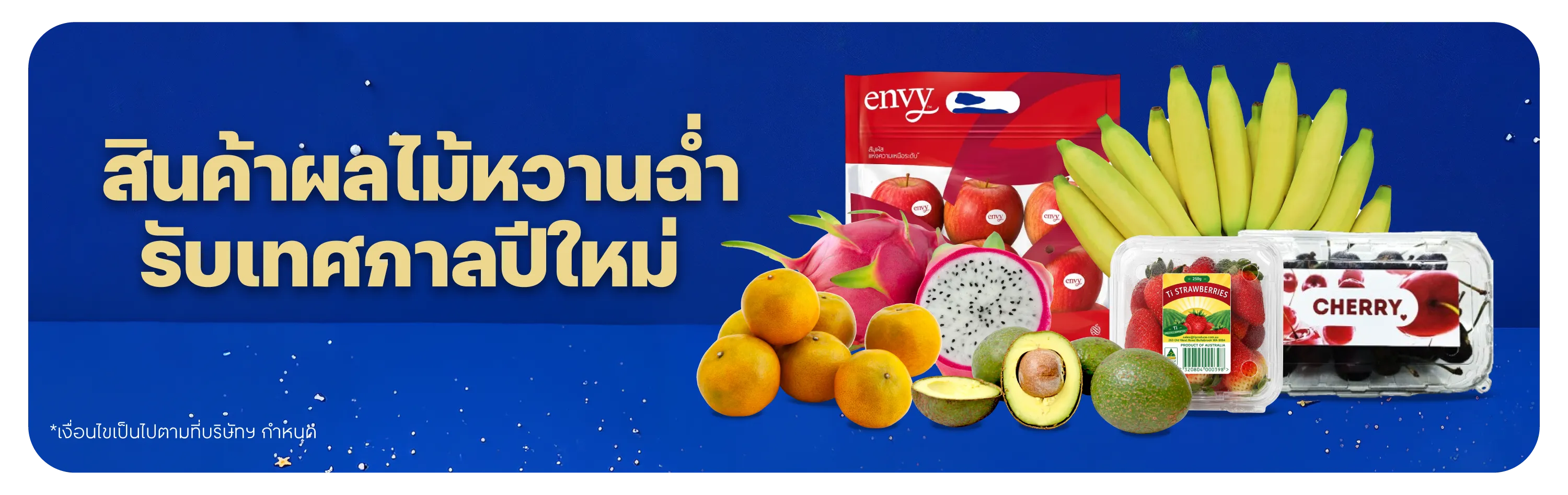 Seasonal-Catalogue27-Fruits-NoCTA_20261028
