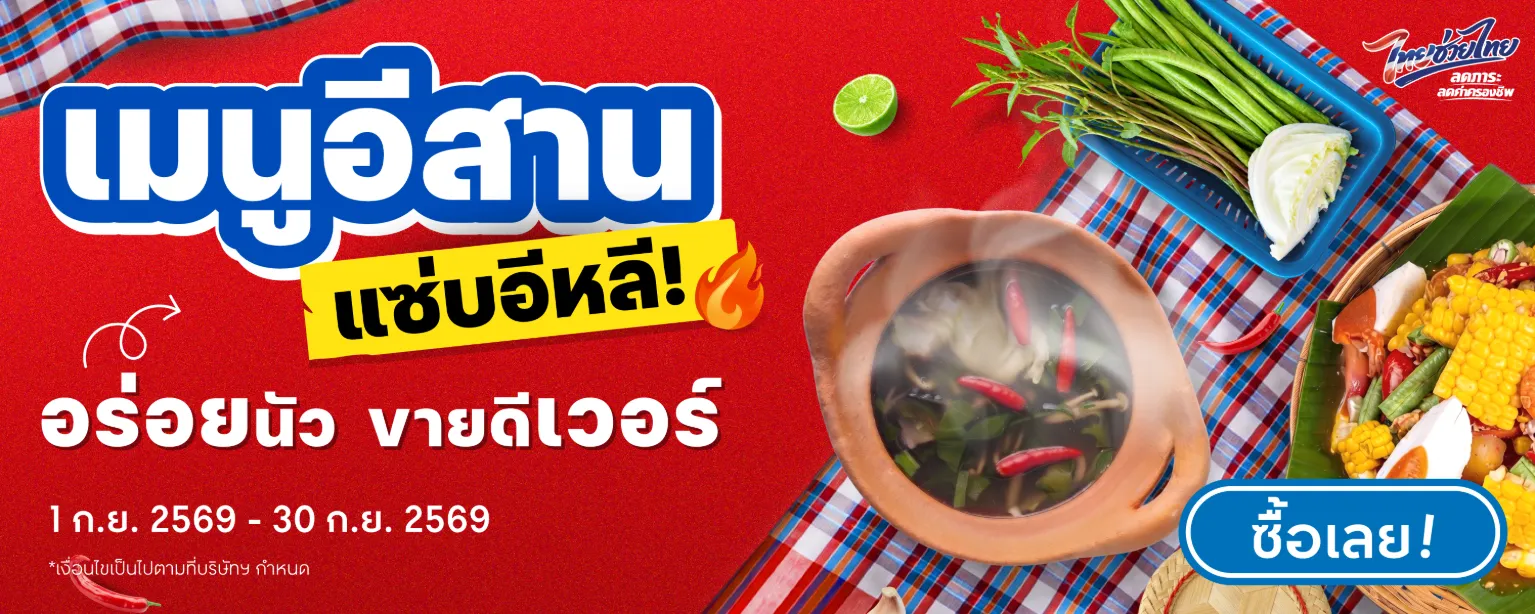 Banner - Sep_Monthly-Menu