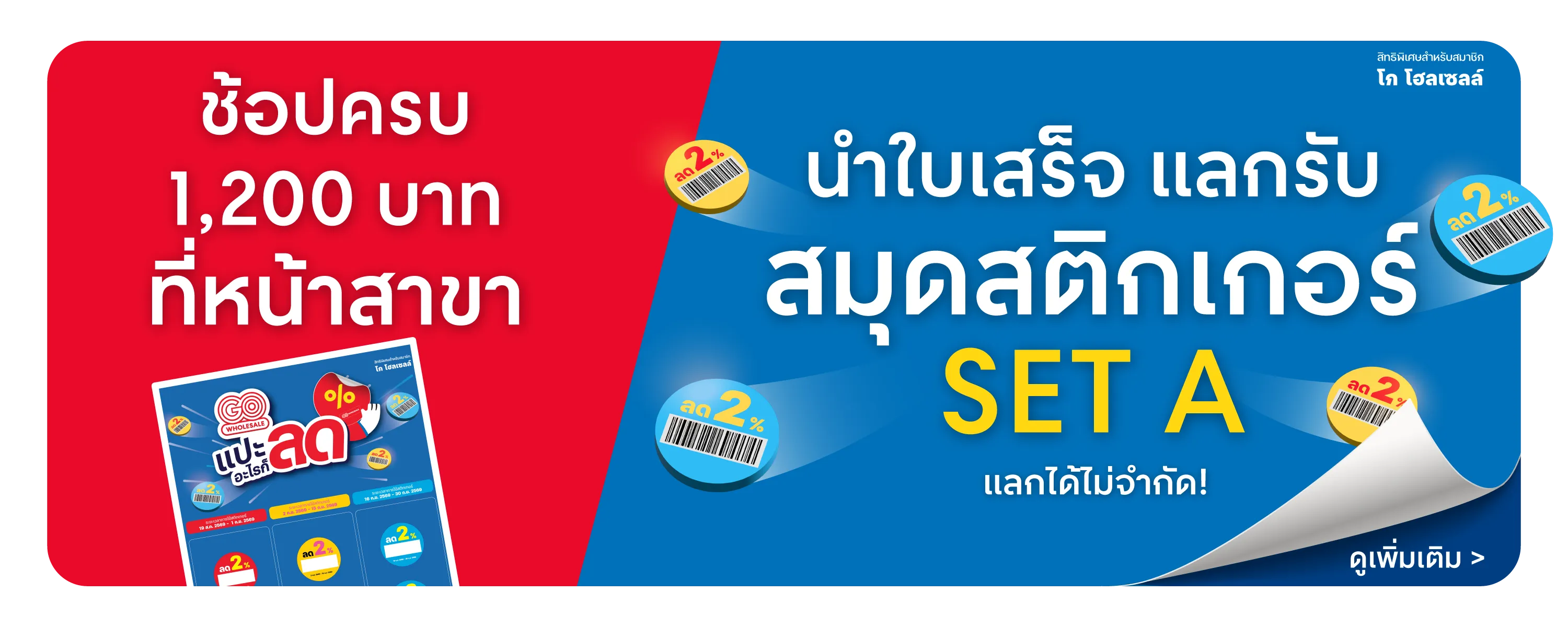 Sticker Set-A