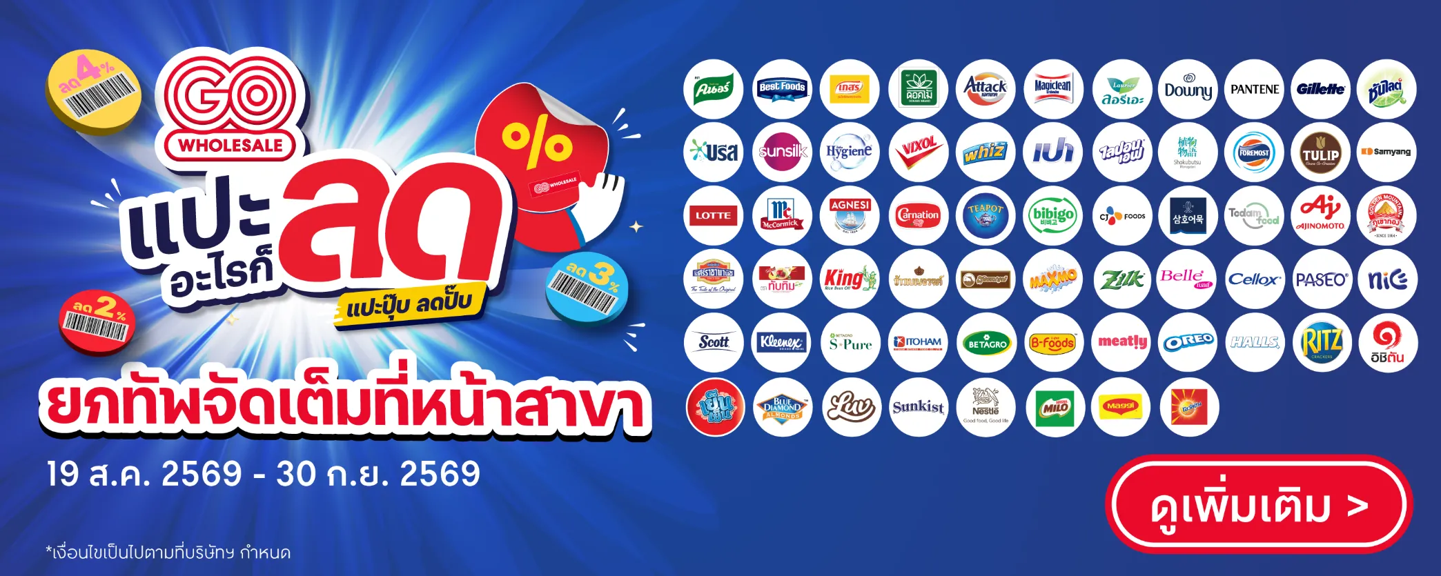 Banner - Sticker2