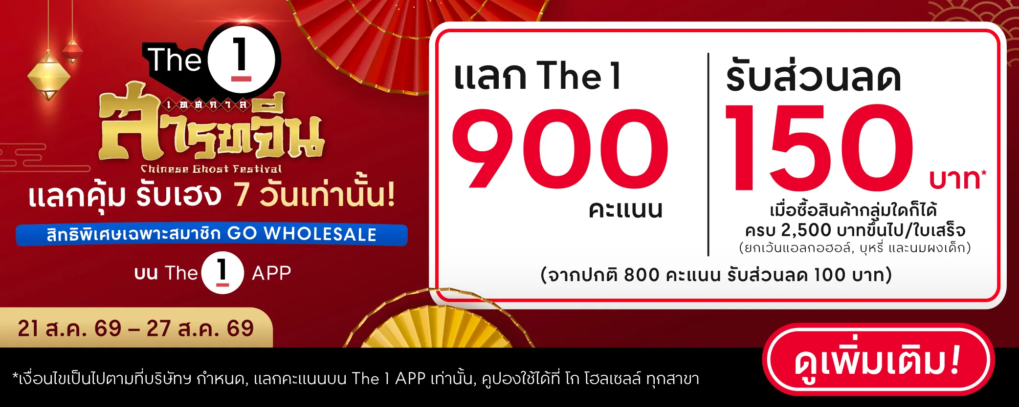 Banner - The1-Sart Jeen