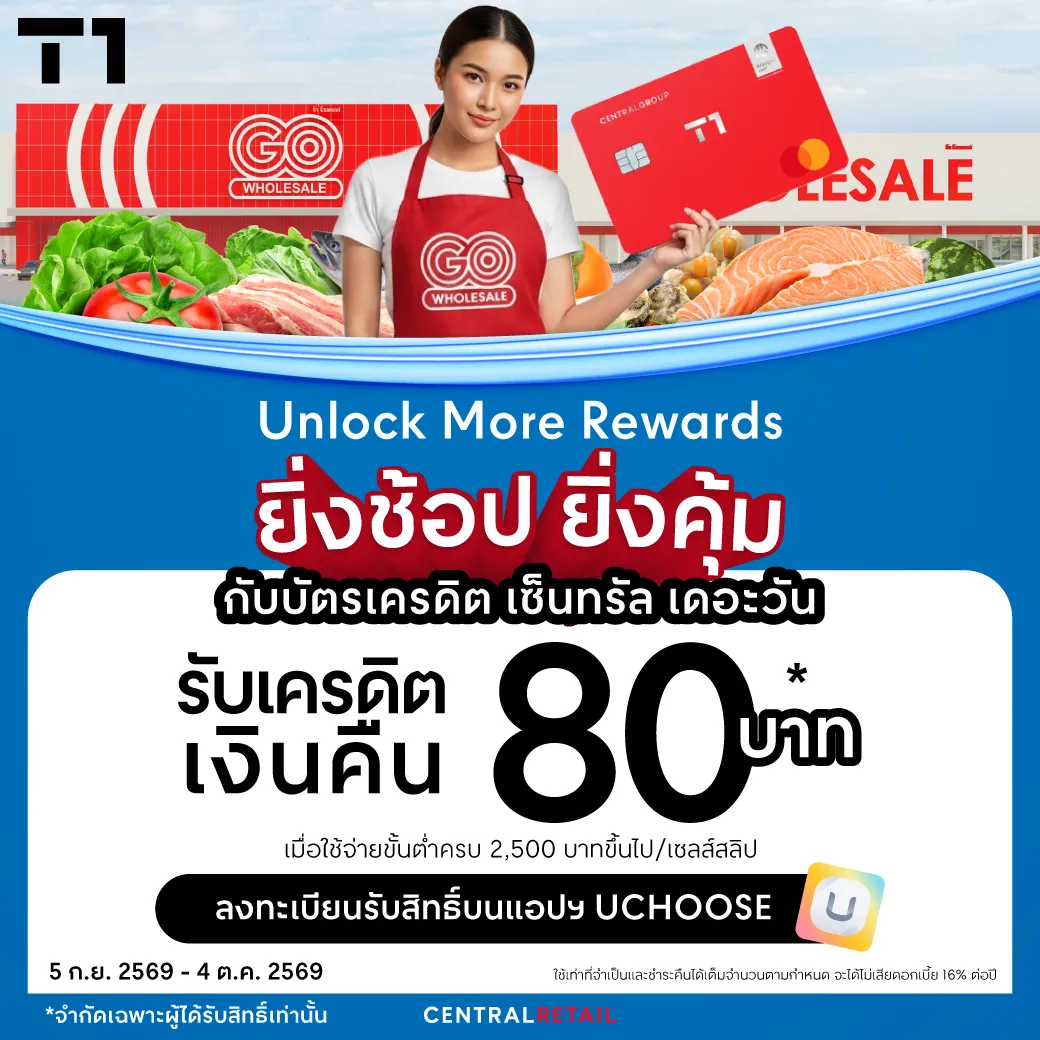 T1-Upselling-Sep26-Cashback