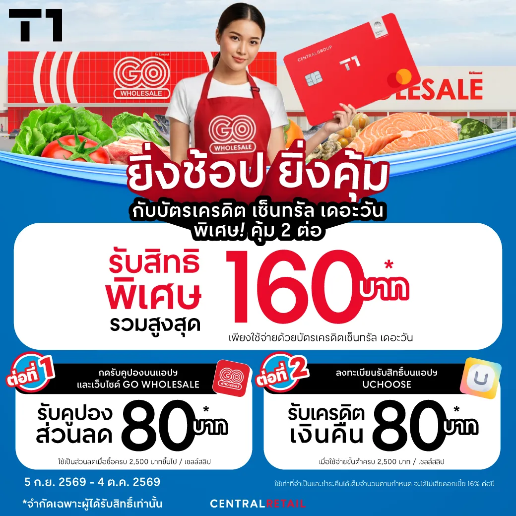 T1-Upselling-Sep26-CashbackCoupon